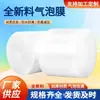 Rolo de Plástico Bolha Protetor para Entrega Expressa, À Prova de Choque, Anti-Queda, Anti-Colisão, Filme Bolha Espessado, Rolo de Filme para Embalagem, Frete Grátis do Fabricante de Hebei