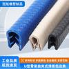 Venta al por mayor de fabricante Tiras Anticolisión para Coche, Tiras Anticolisión para Puerta, Tiras de Borde Autoajustables, Tiras de Borde con Clip en Forma de U, Tiras Selladoras de Borde