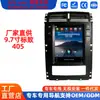 Adecuado para Peugeot 405 / 2015-2020 Peugeot 405 Pantalla Vertical Tesla para Coche Navegación Android