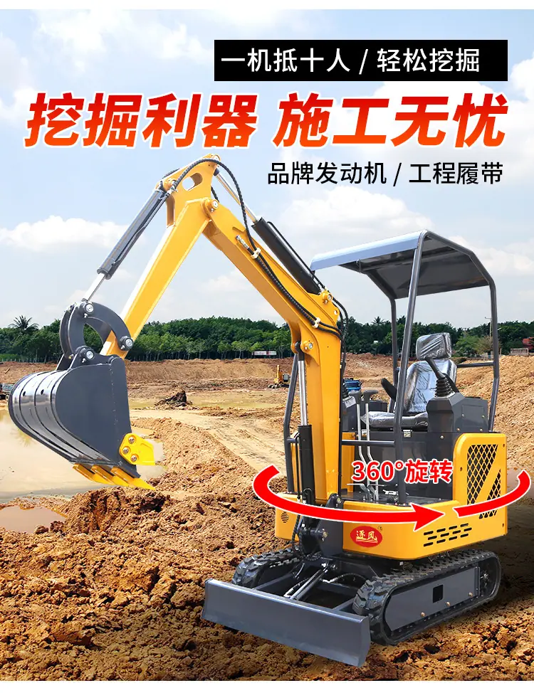 小型挖掘机03_06.jpg