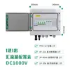 Caixa Combinadora DC Fotovoltaica Solar DC1000V Multi-Circuito 500V Plástico IP65 Caixa de Distribuição Fotovoltaica