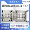 Molde de inyección de humidificador de Guangdong carcasa terminada molde de plástico accesorios de producto molde de plástico fábrica venta al por mayor