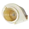 Accesorios para Ventiladores Rueda de Viento Centrífuga Silenciosa Voluta Bobina de Ventilador de Plástico