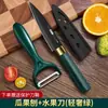 Faca de frutas de aço inoxidável para uso doméstico, conjunto de três peças estendido e portátil com cinto, faca de descascar multifuncional para cozinha e dormitório