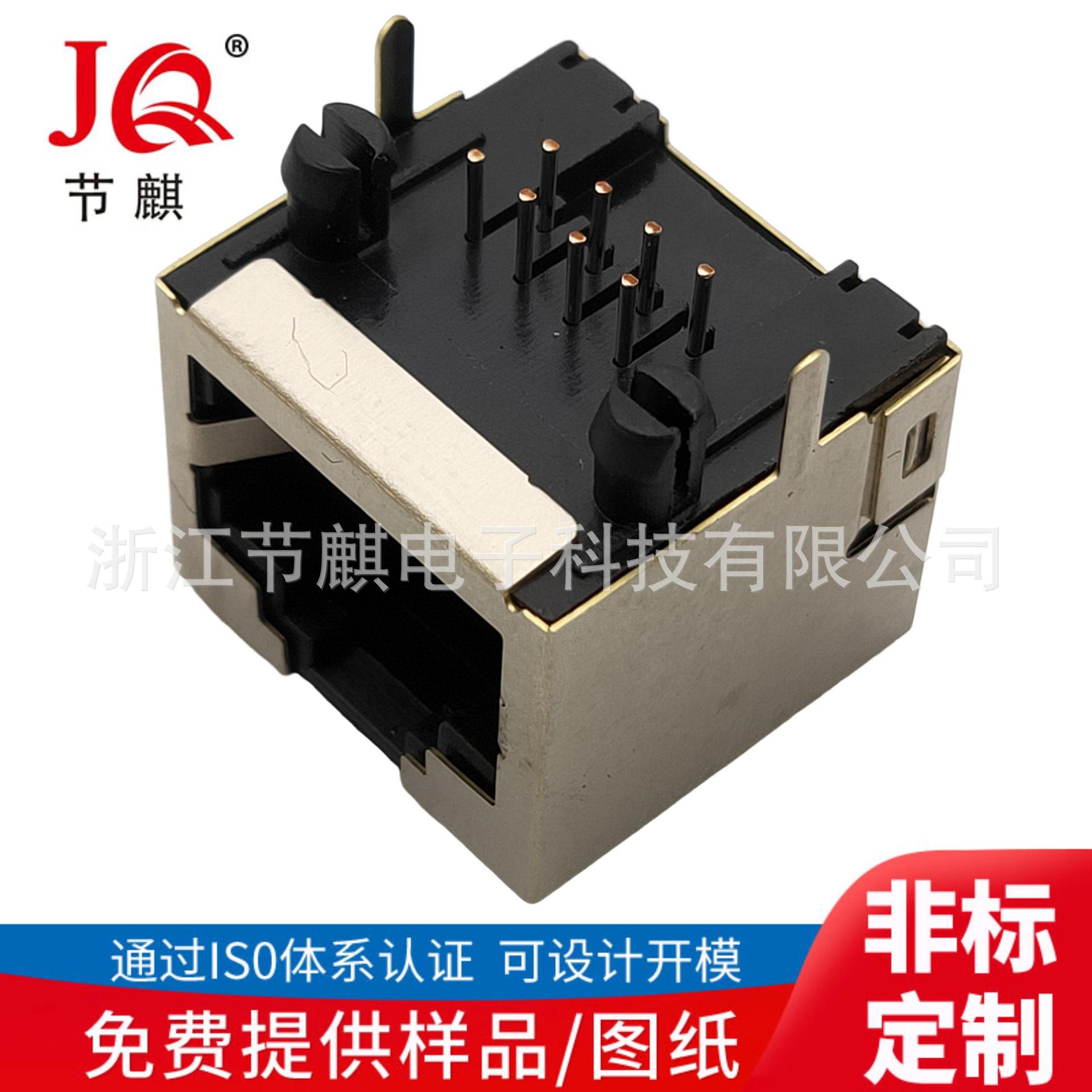 RJ网络接口 RJ45母座 带灯网络插座 带屏蔽RJ45插座