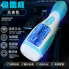 Taza Eléctrica de Avión Jiuai Masturbador Masculino Totalmente Automático Telescópico Fiji Juguete Sexual Productos Eróticos para Adultos