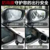 Película a prueba de lluvia para espejo retrovisor de coche espejo de reversa espejo antivaho película impermeable para camión universal pantalla completa suministros para ventana lateral