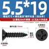 Tornillos Autorroscantes de Acero Inoxidable 304 Negros Avellanados en Cruz Cabeza Plana Tornillos para Carpintería M2M3M4M5M5.5M6.3