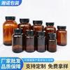 Botella de reactivo ámbar, botella de té de boca ancha, productos de salud, botella de vidrio marrón, productos, tapa rasgable, botella de muestreo, botella de miel