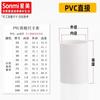 Conexões de tubo de PVC direto da fábrica, conexões de tubo direto, abraçadeira de tubo direto, tubo de plástico para abastecimento de água, conexões para aquário, água superior e inferior UPVC
