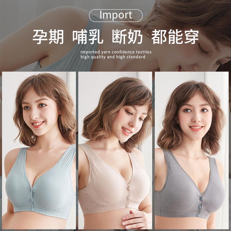 前开口哺乳文胸 