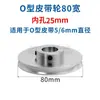 Polea tipo O de una ranura aleación de aluminio PU redonda 5MM polea eje de motor 6 transmisión máquina herramienta eje modelo pequeño