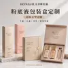 Caixa de embalagem personalizada para base líquida, caixa de cor personalizada para maquiagem, caixa de papel para cushion foundation, cartão branco com acabamento brilhante, caixa de embalagem personalizada para cosméticos