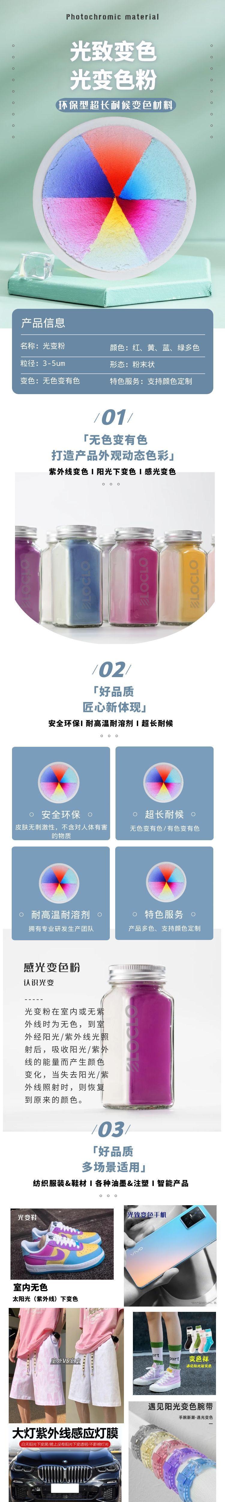 光变11