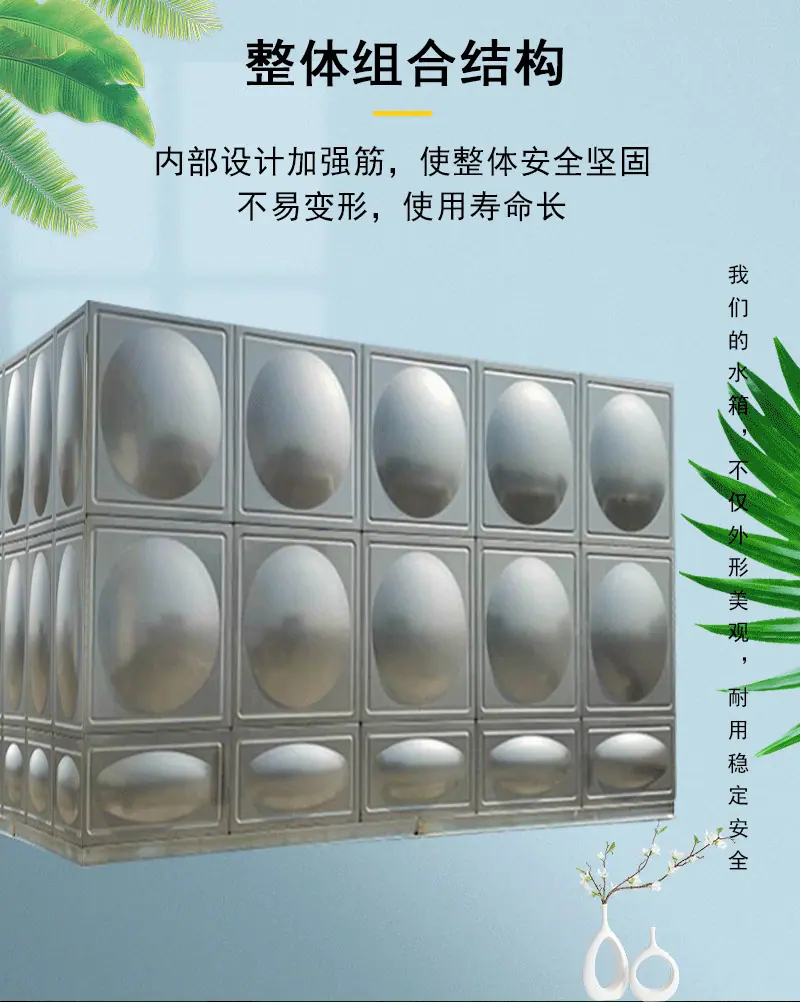 不锈钢水箱图片-拷贝_04.png