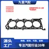 Adecuado para Ford Mustang 08-12 Junta de Culata F6Ze6051Ca 1L2Z6051Fa