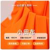Tela a cuadros 75D, tela Xiaotian, poliéster completo, 150 g, que absorbe la humedad, secado rápido, camiseta deportiva, tela de malla jacquard