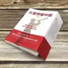 La Versión Original y Genuina de Estrella Roja sobre China, un Libro Extracurricular Imprescindible para Estudiantes de Octavo Grado de la Editorial de Literatura y Arte Changjiang