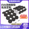 Almofada Adesiva de Espuma EVA Personalizada de Lado Único, Almofada de Pé de Borracha Autoadesiva Anticolisão e Antiderrapante, Almofada Redonda de Silicone Preta