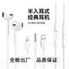 Adecuado para todo tipo de teléfonos móviles Apple Android y otros auriculares con control de cable con micrófono con volumen ajustable auriculares con cable