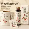 Rótulo personalizado para bebida de suco de goji berry, rótulo autoadesivo tipo rolo, adesivo para garrafa de alimento, personalização de impressão de logotipo e processamento
