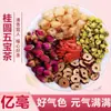 Chá de Lóngan, Tâmaras Vermelhas e Goji Berry; Combinação de Chá de Rosa, Crisântemo e Crisântemo Hua; Chá Cinco Tesouros de Lóngan; Chá Quatro Estações para Mulheres Atacado