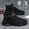 Outono 2025 Novos Sapatos Masculinos da Moda Antiderrapantes para Trabalho Versátil Sapatos Masculinos Cano Alto Zíper Slip-On Solado Grosso Sapatos Casuais