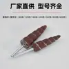Varilla de lija rueda de lija mango de 3 mm varilla de lijado anillo de lija cabeza pulidora para tallado en jade y madera cónica para carpintería rueda de lijado de tela de esmeril