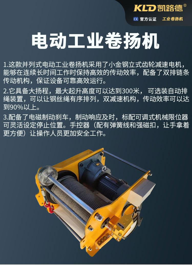 大扬程工业卷扬机