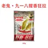 Set de Señuelos de Pesca Field Blue Carp Quick Attack 918, Cebo Universal para Carpa y Carpa Crucian para Pesca Salvaje, Wuhan