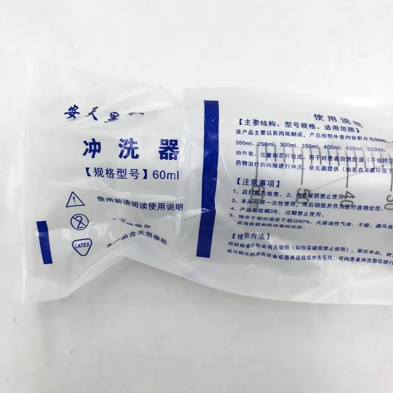 安天昱成冲洗器 (2)