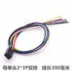 Terminal de cable hembra de doble fila de 2,54 mm Cabeza simple Doble cabeza 2*2P4P6P8P10P12P14P16P20P