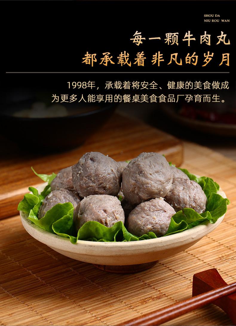 手打牛肉丸_02.jpg