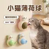 Pelota de hierba gatera giratoria juguete para gatos molienda descompresión gatito autoentretenimiento lametón lametón suministros juguete para gatos##
