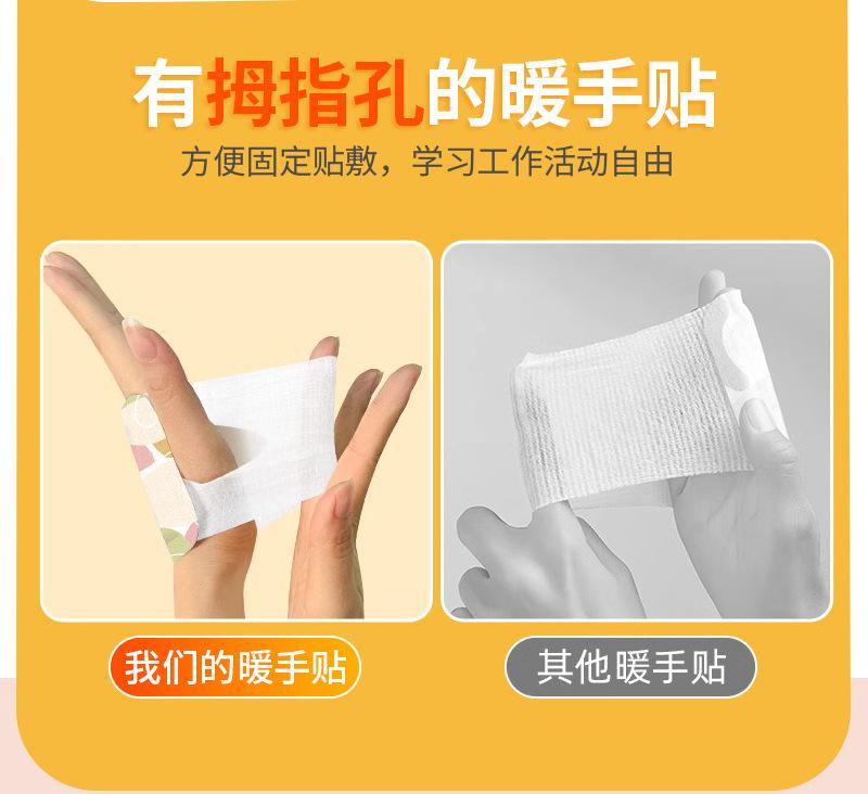 暖手贴（九兮迷彩）详情切图_06.jpg