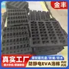 Caja de Plástico Eva Antiestática Plegable con Soporte Interno Eva Empaque para Botellas de Vino Forrado con Cosméticos Anticolisión e Impermeable Venta al por Mayor