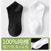 Calcetines Zhuji Negros y Blancos Calcetines Cortos para Hombre Absorbentes del Sudor Deportivos Color Sólido Verano Finos Calcetines Tipo Barco Calcetines para Hombre y Mujer Venta al por Mayor Calcetines para Hombre