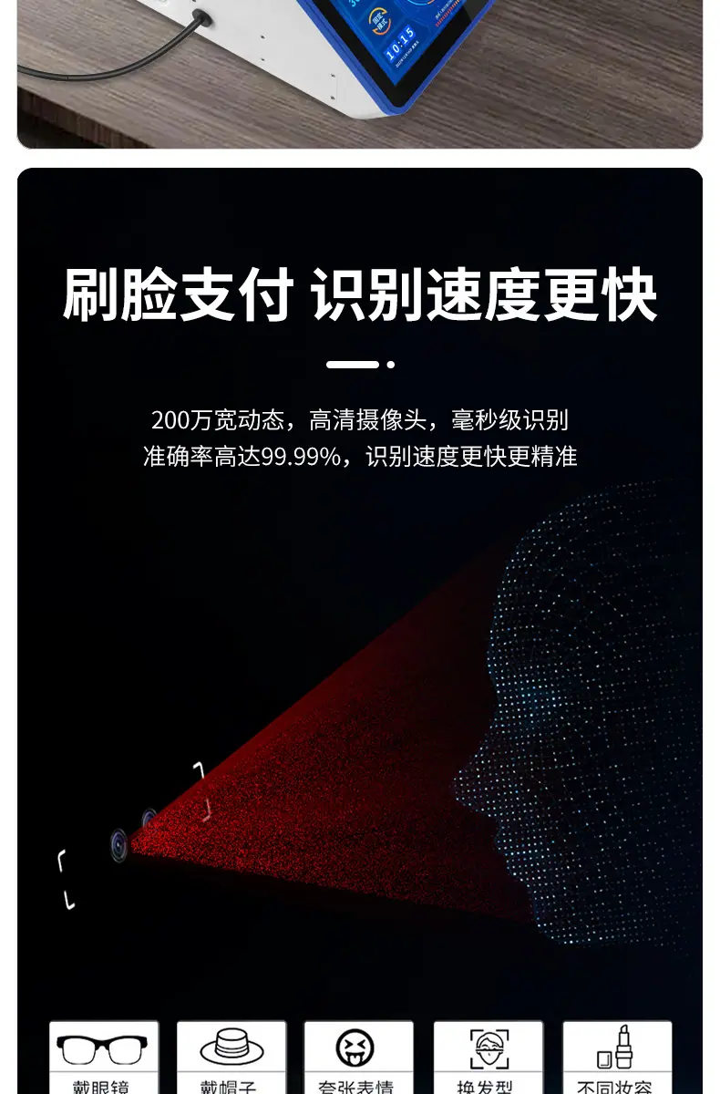 OA人脸机详情页屏幕改版_06.jpg