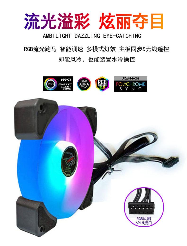 续航战车玉灵12CM机箱风扇