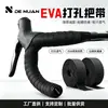 Cinta para manillar de bicicleta de carretera de EVA perforada Cinta de manillar de bicicleta Cómoda Antideslizante Resistente al desgaste Absorbente de sudor Cómoda Ciclismo al aire libre