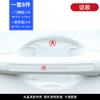 Carro Anti-colisão Strip Door Anti-colisão Strip Door Bowl Door Handle Handle Door Edge Protection Anti-colisão Strip Invisível e Transparente