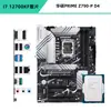 Placa-mã Asus B760 com CPU Core i712700KF12700F Caixa Avulsa Microstar Mortar Kit CPU