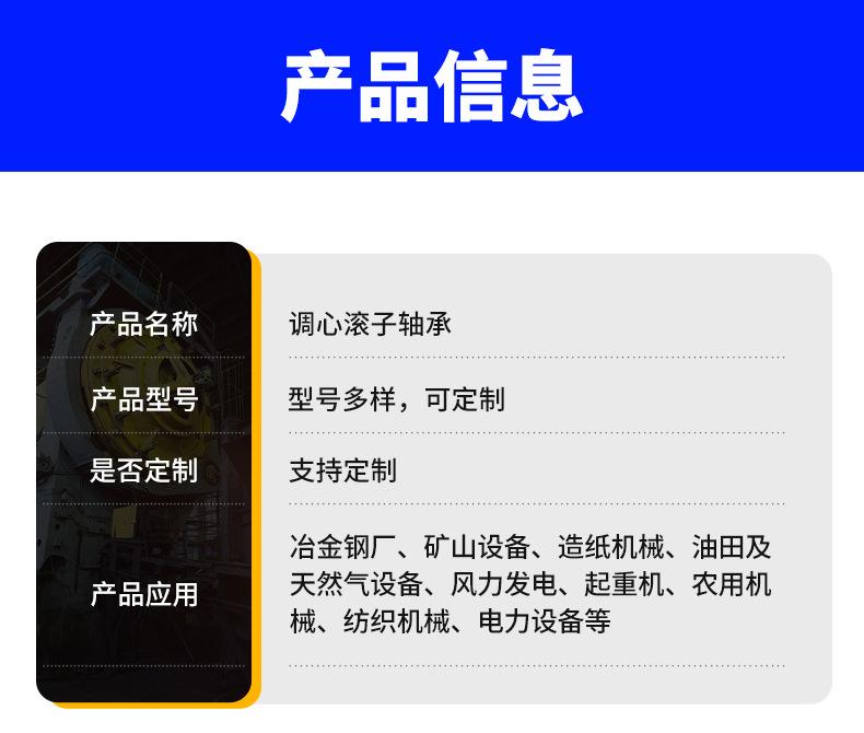 调心滚子轴承详情_04.jpg
