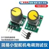 Testador de ajuste elétrico de servo pequeno simples DIY ventilador sem escovas modelo de aeronave regulador de velocidade de motor mini pequeno volume PWM