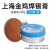 Pasta de Soldadura al por Mayor Shanghai Jinji 100g Flujo Protección Ambiental En Caja Pasta de Soldadura Auxiliar de Soldadura Soldador Aceite para Soldar
