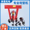 Máquina Hidráulica Plegadora de Tubos de 12t con Cilindros Hidráulicos Extendidos de 0 kg Máquina Hidráulica Plegadora Sin Costuras de Acero Inoxidable Venta Directa