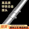 Accesorios de Tubería Roscada Recta para Tubos Galvanizados Kbg, Conectores Rectos Extendidos, Accesorios Directos de Tubería Engrosada Jdg