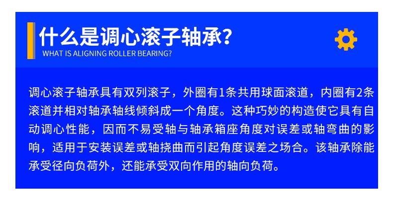 调心滚子轴承详情_05.jpg
