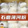 Macarrão de Rio Guangxi Seco Moído em Pedra Wuzhou Macarrão de Rio Fino Macarrão de Arroz Artesanal Macarrão Shahe Frito Macarrão Largo Macarrão Cortado Comida Instantânea Caixa Inteira