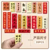 20 Peças de Ímãs de Geladeira Magnéticos Macios com Caracteres Chineses Antigos Estilo Chinês Caligrafia Bênçãos Ano Novo Tendência Nacional Festival da Primavera Adesivos Magnéticos à Prova d'Água